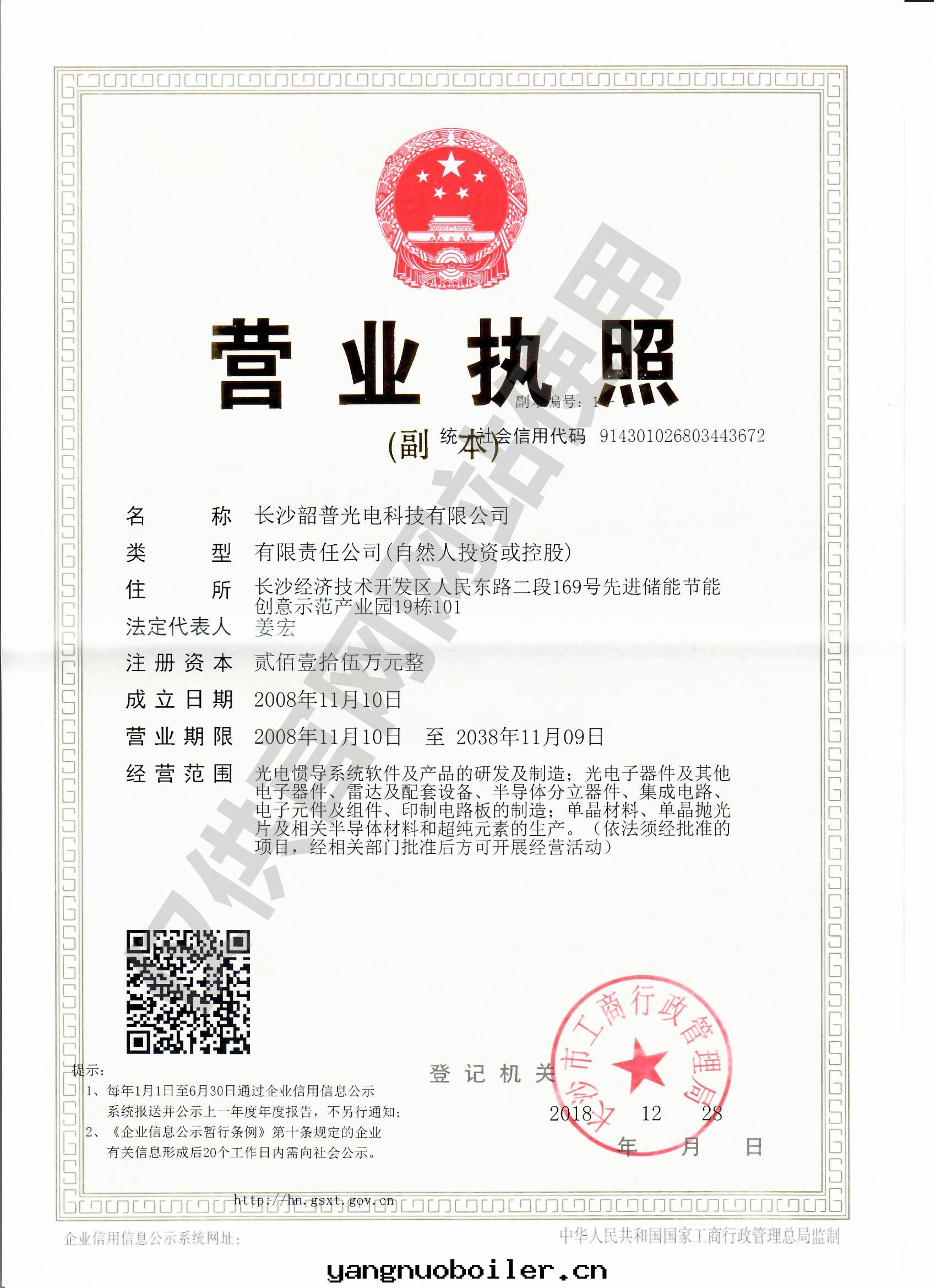 长(cháng)沙(shā)韶普光(guāng)電(diàn)科技有(yǒu)限公司,长(cháng)沙(shā)集成(chéng)電(diàn)路(lù)的(de)生(shēng)産,光(guāng)刻掩膜版设計(jì),光(guāng)學(xué)玻璃制作(zuò)